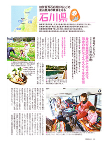 2015年5月 田舎暮らしの本にバックパッカーが登場