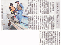 北陸中日新聞 中川生馬 能登 田舎体験