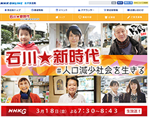 NHK 人口減少 中川生馬